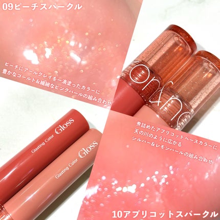 グラスティングカラーグロス/rom&nd/リップグロスを使ったクチコミ(4枚目)