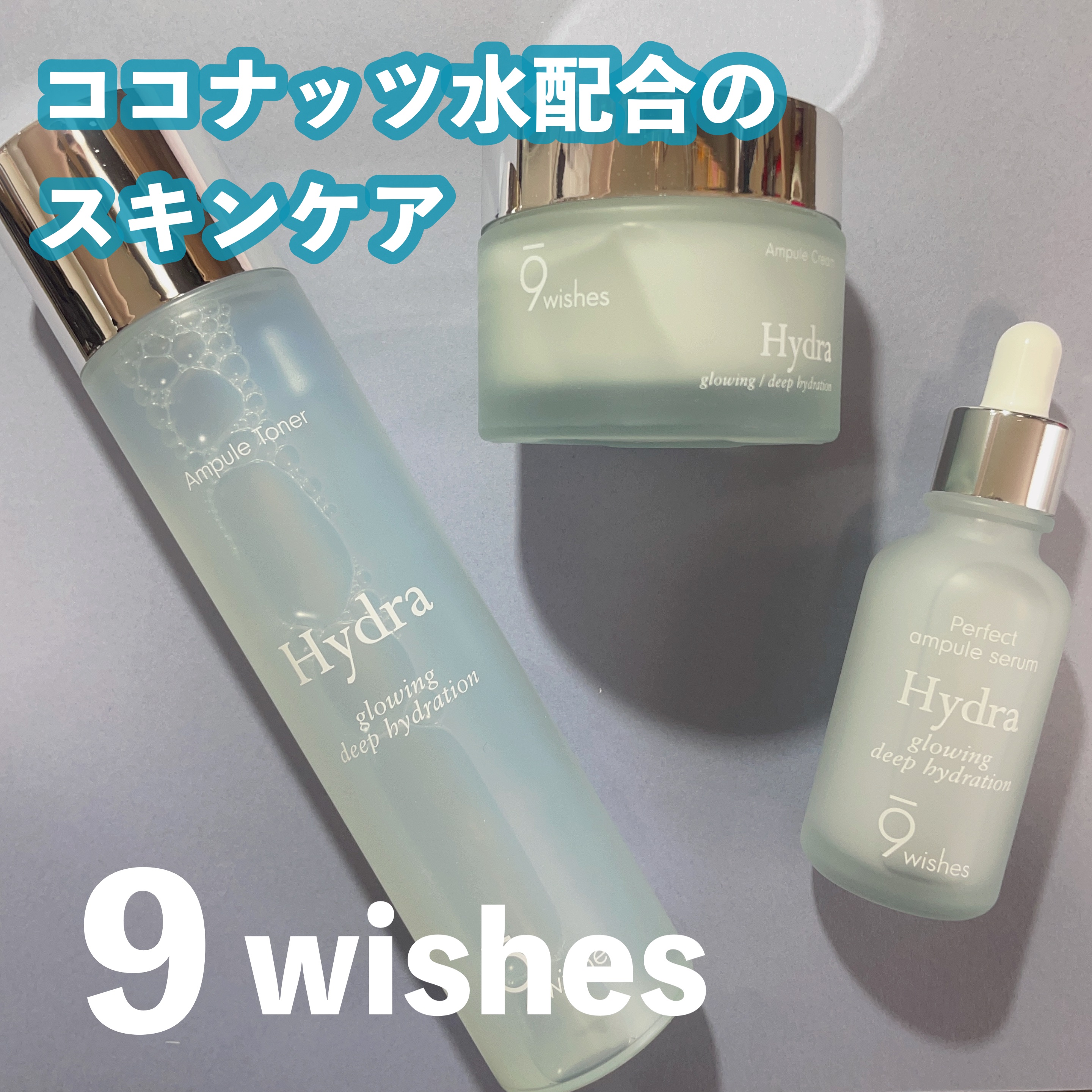 ハイドラアンプルトナー/9Wishes/化粧水を使ったクチコミ（1枚目）