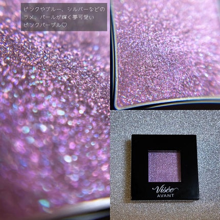ヴィセ アヴァン シングルアイカラー/Visée/単色アイシャドウを使ったクチコミ(4枚目)