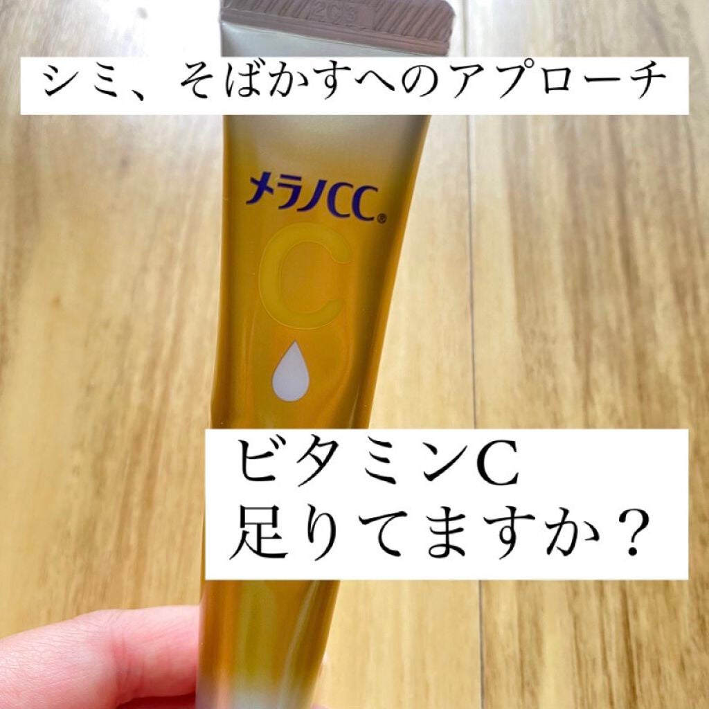 薬用しみ集中対策 プレミアム美容液/メラノCC/美容液を使ったクチコミ(1枚目)