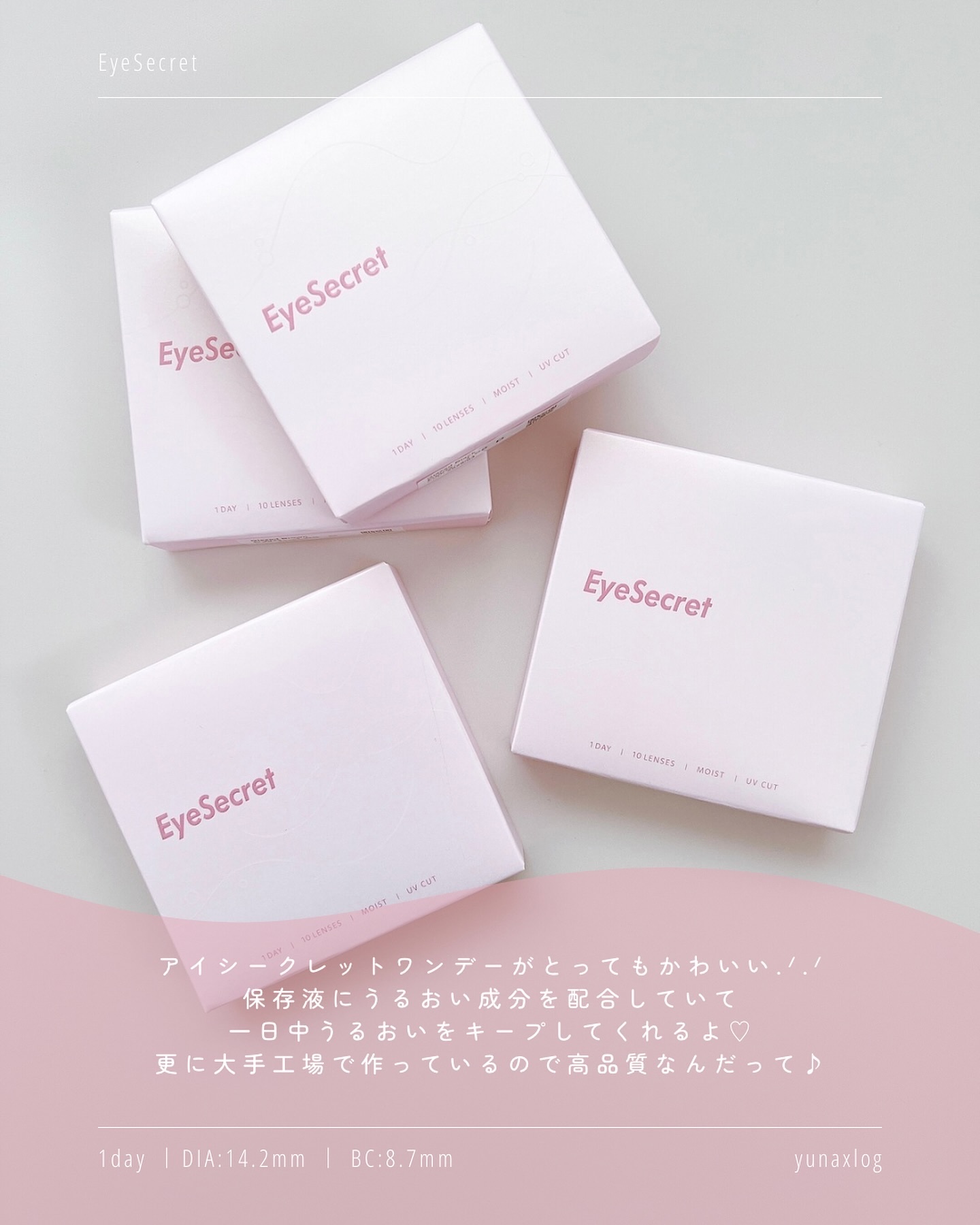 アイシークレットワンデー/Eye Secret/ワンデー（１DAY）カラコンを使ったクチコミ（2枚目）