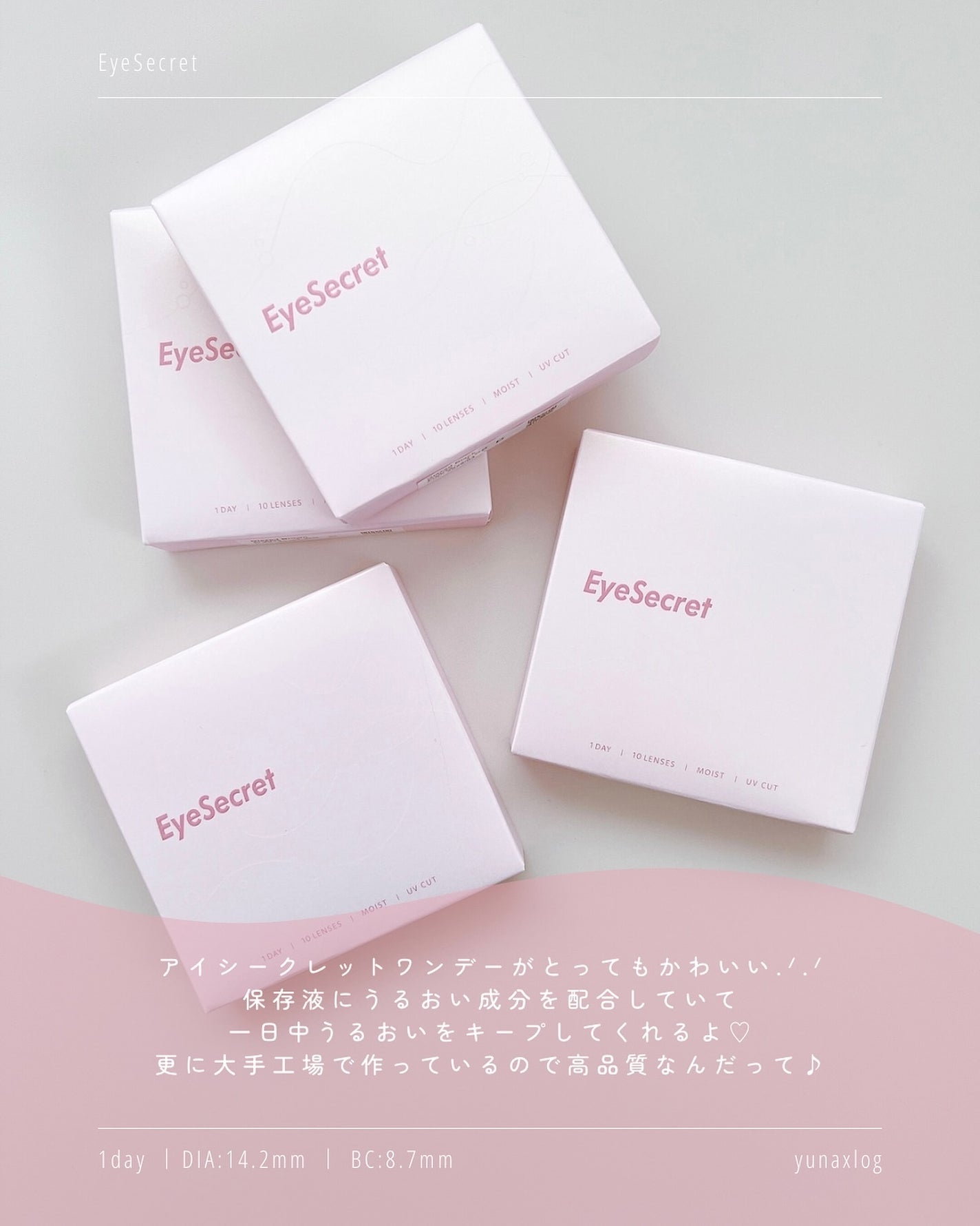 アイシークレットワンデー/Eye Secret/ワンデー(1DAY)カラコンを使ったクチコミ(2枚目)