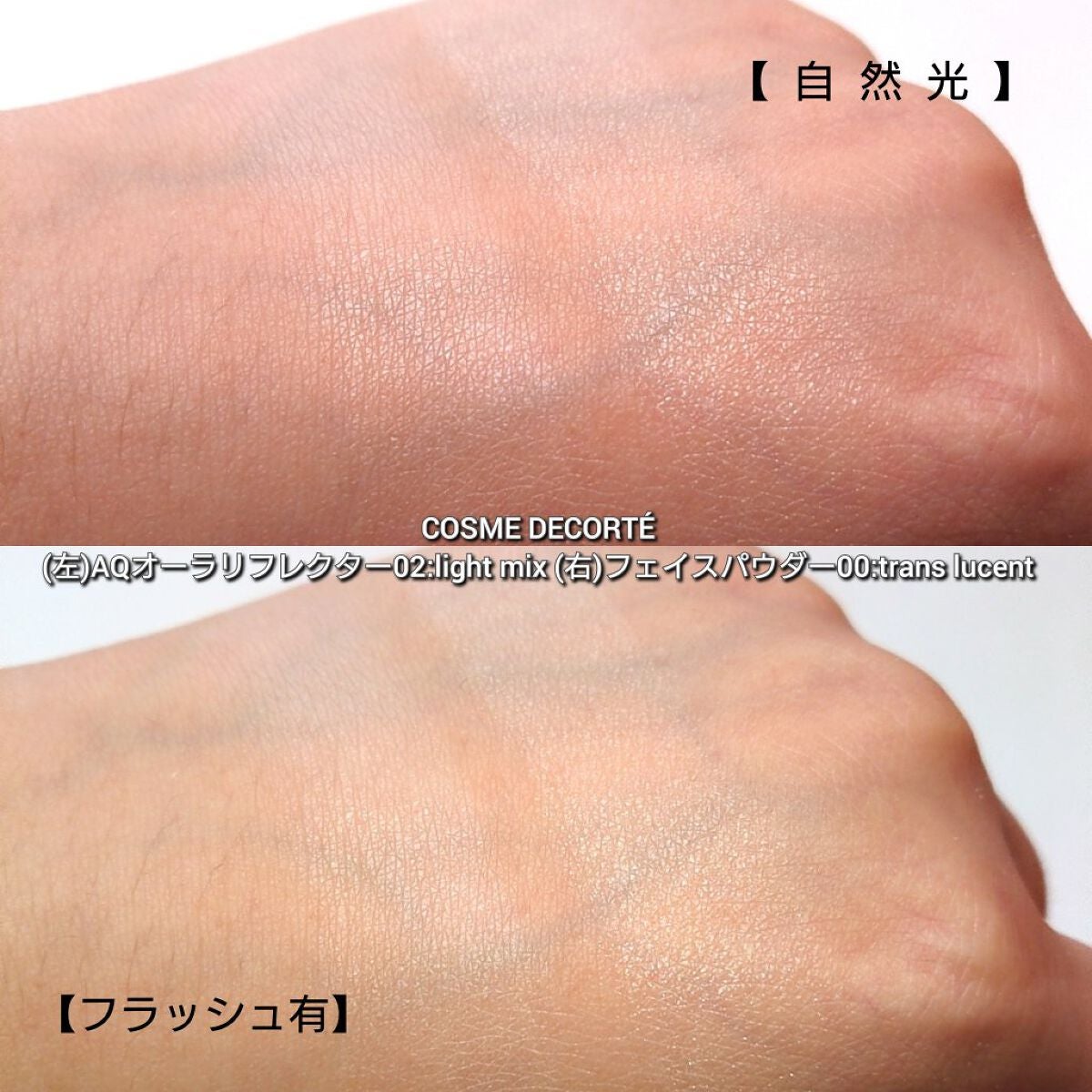 フェイスパウダー/DECORTÉ/ルースパウダーを使ったクチコミ(7枚目)