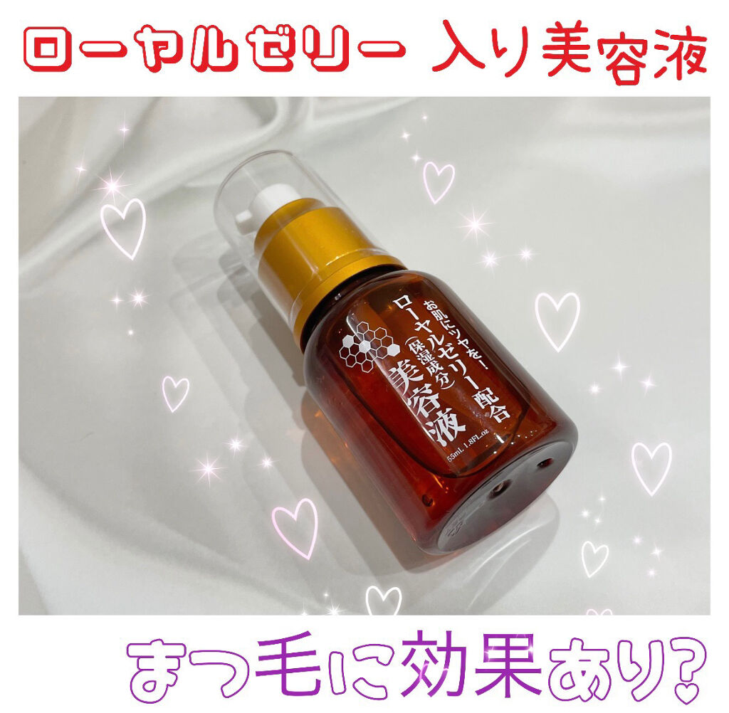 ローヤルゼリー配合 栄養ローション/DAISO/美容液を使ったクチコミ（1枚目）