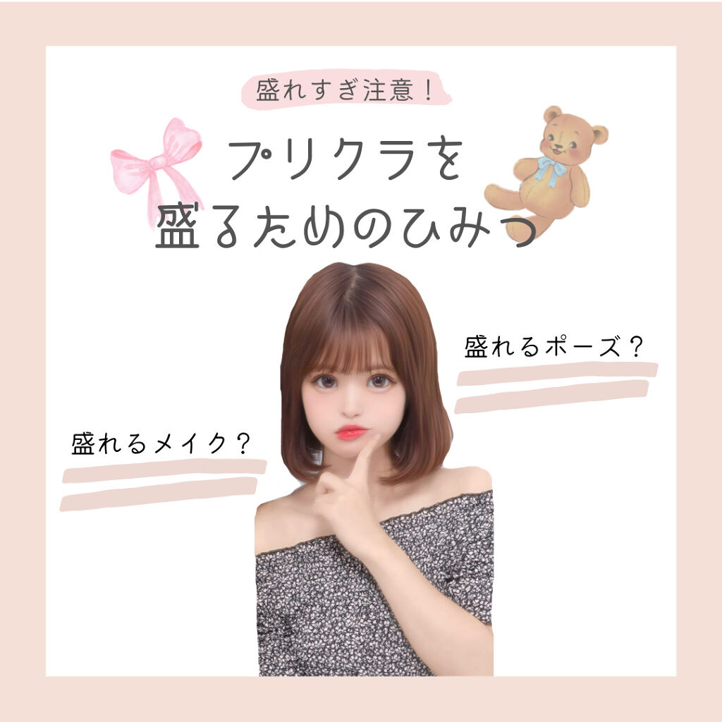 二重になる方法 ペンシルアイライナー パラドゥの使い方や二重メイク 盛れるプリクラのひみつ By しらたまこ 脂性肌 代前半 Lips