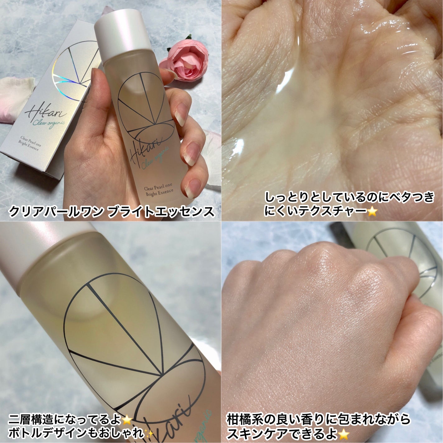 クリアパールワン ブライトエッセンス/HIKARI CLEAR オーガニック/美容液を使ったクチコミ(2枚目)