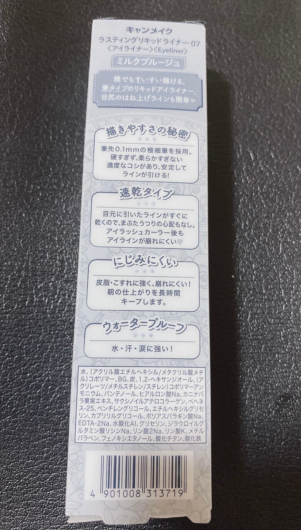 ラスティングリキッドライナー/キャンメイク/リキッドアイライナーを使ったクチコミ(2枚目)