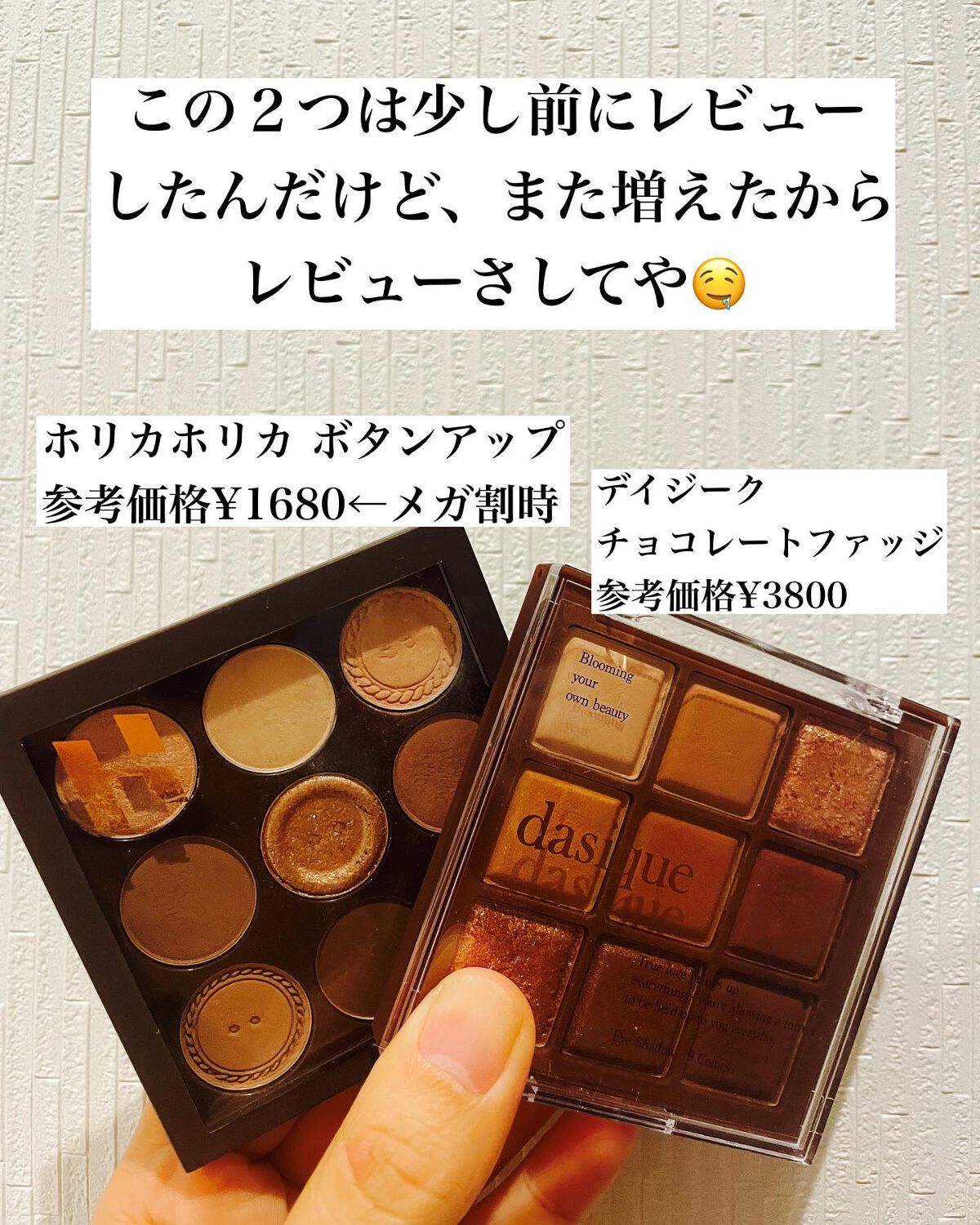 シャドウパレット/dasique/アイシャドウパレットを使ったクチコミ（2枚目）