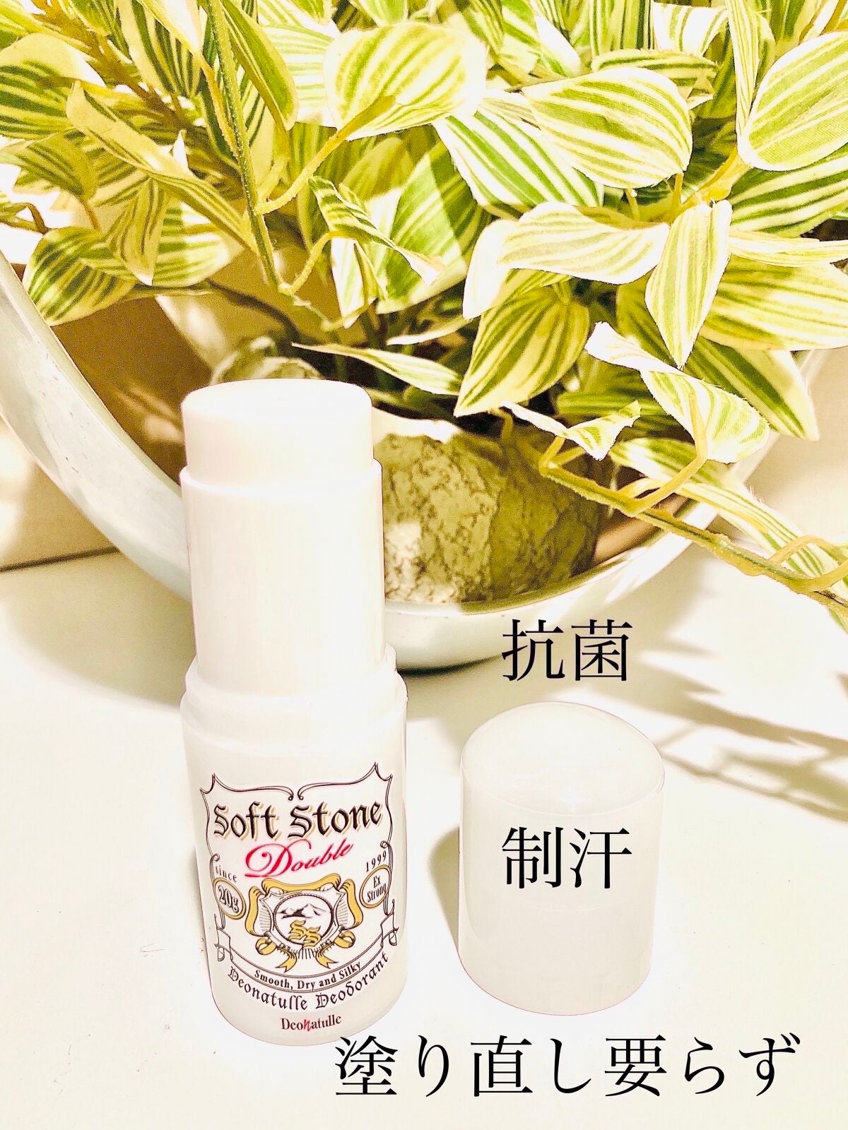 薬用ソフトストーンW/デオナチュレ/デオドラント・制汗剤を使ったクチコミ(2枚目)