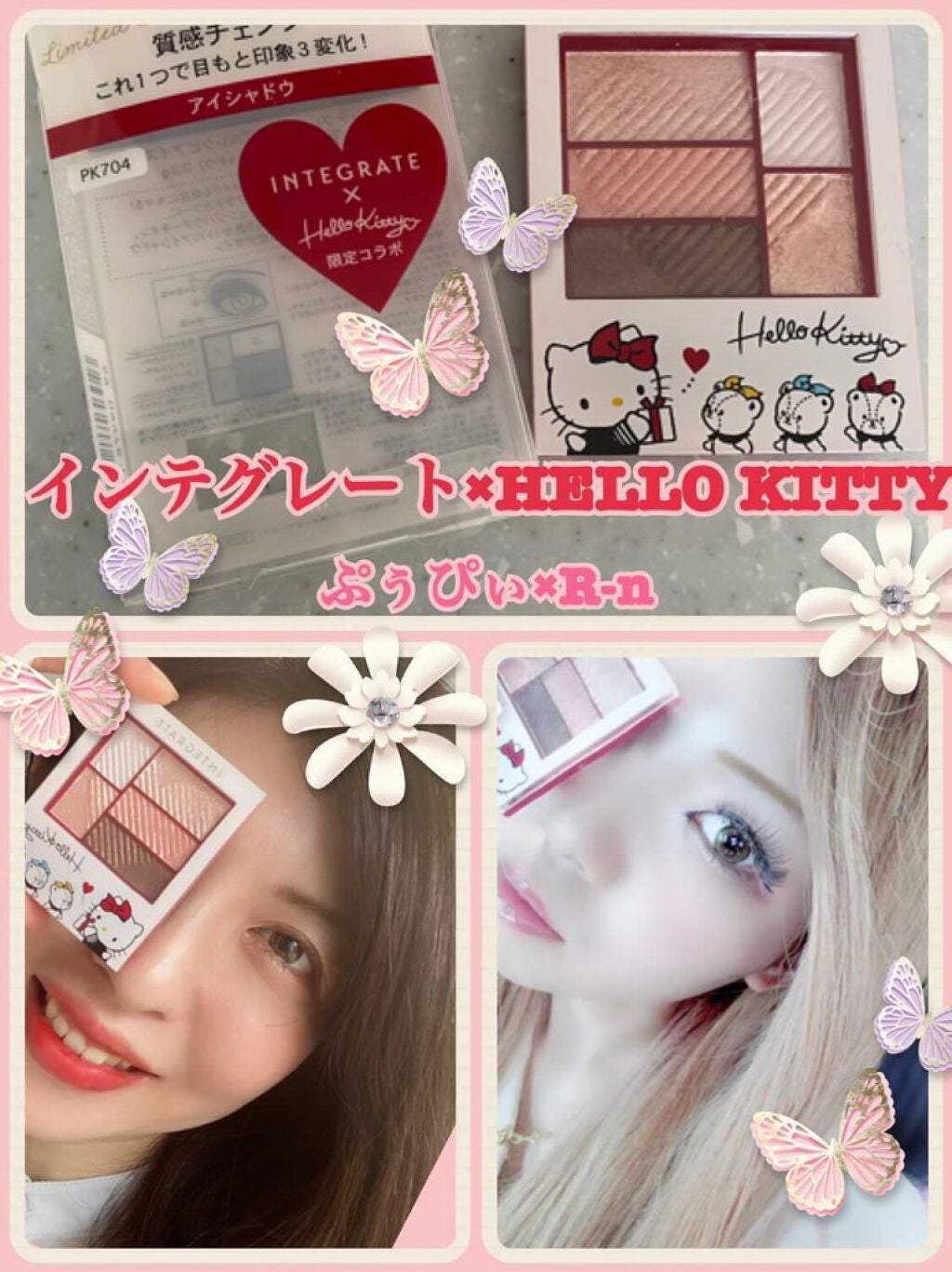 トリプルレシピアイズ/インテグレート/アイシャドウパレットを使ったクチコミ(1枚目)