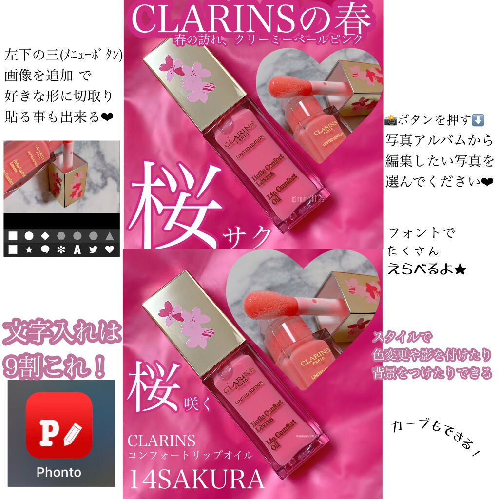 コンフォート リップオイル /CLARINS/リップグロスを使ったクチコミ（2枚目）