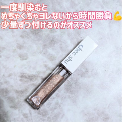 アイドルプリズムグリッター/chee shu/グリッターを使ったクチコミ(2枚目)