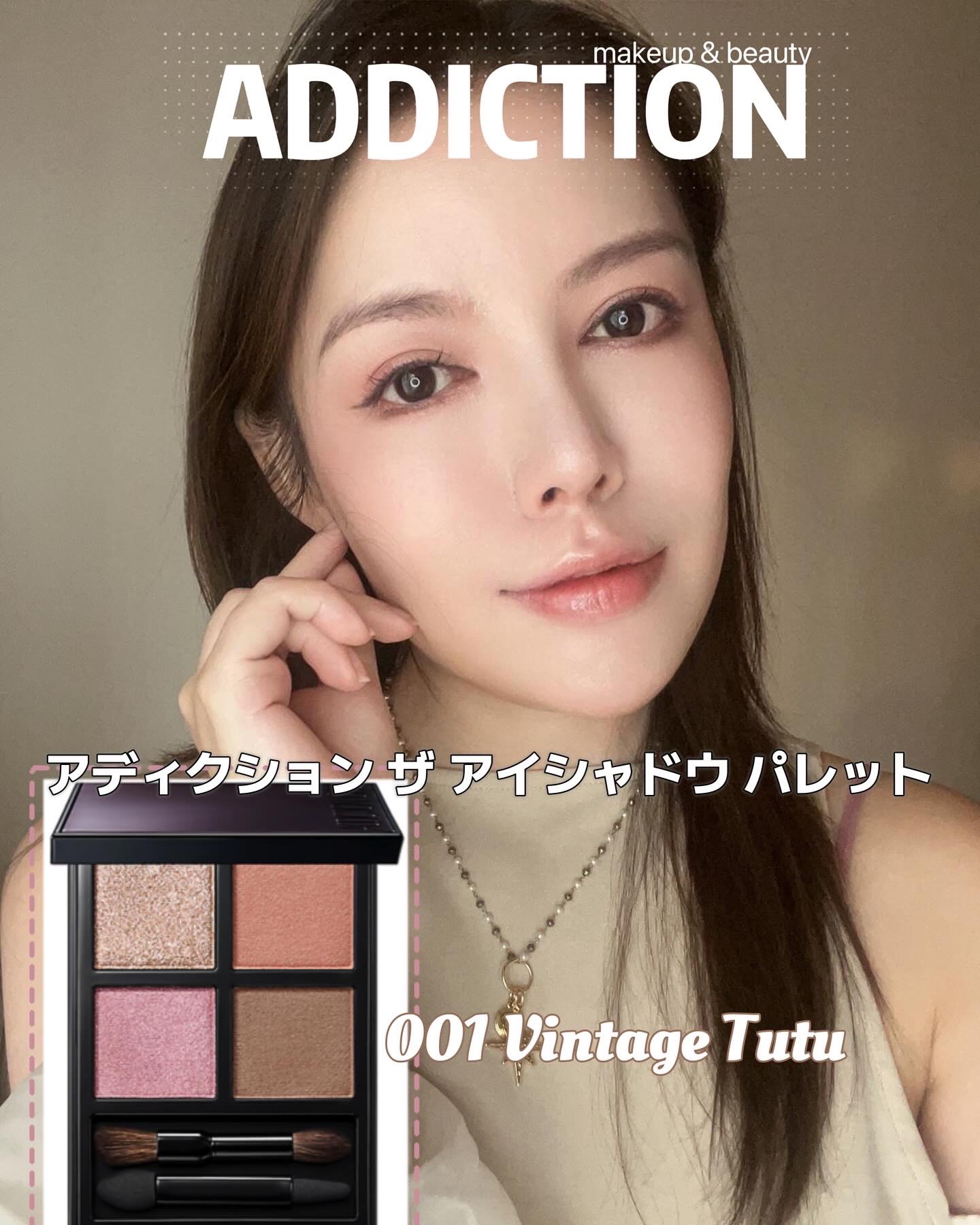 **ADDICTION The Eyeshadow Palette + 
001 Vintage Tutu**（ブルベ夏向け）

- **左上**：銀色の輝きが敷き詰められたシャンパンローズ（SP）
- **右上**：マットな質感のソフトベ