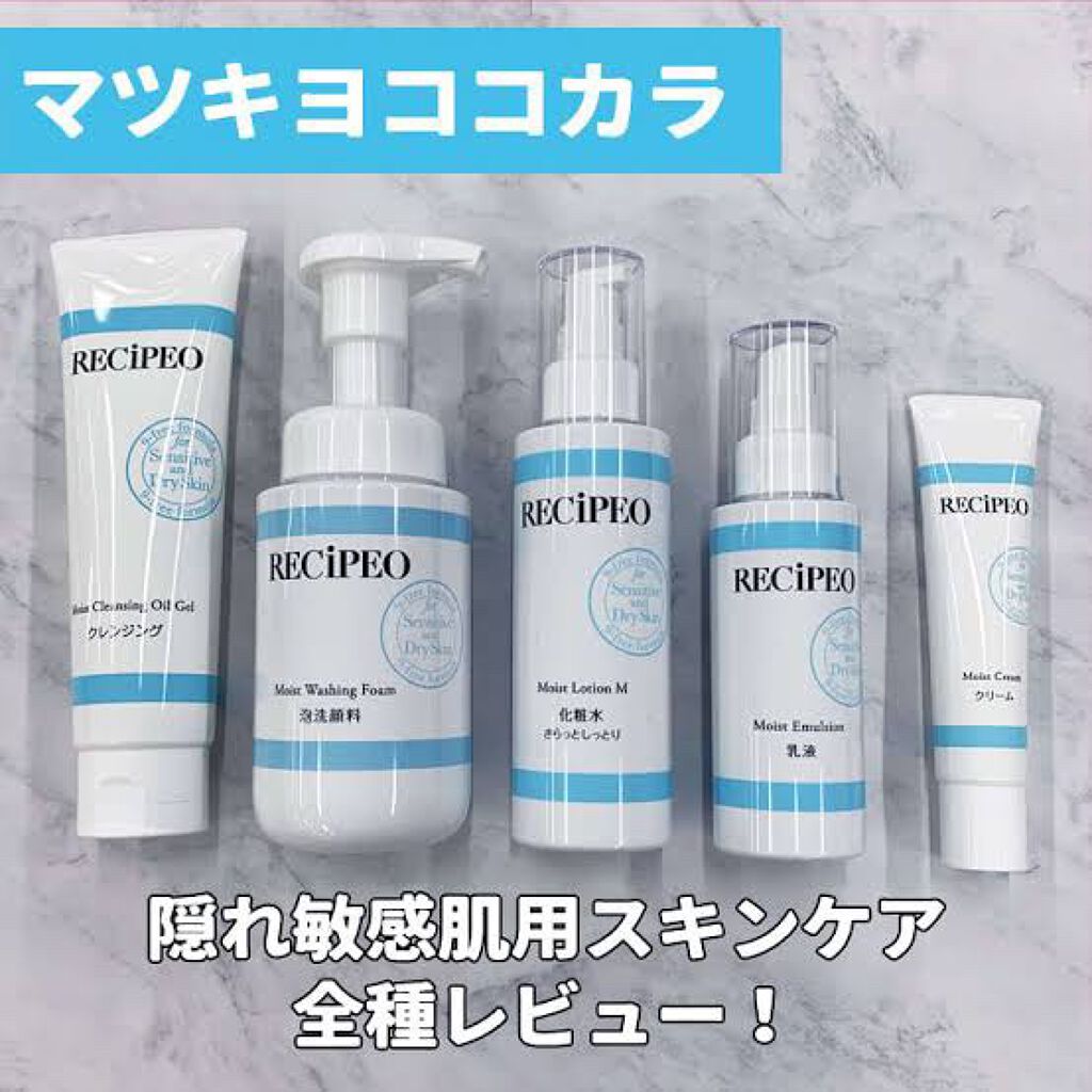 レシピオ モイストローションR/レシピオ/化粧水を使ったクチコミ(1枚目)