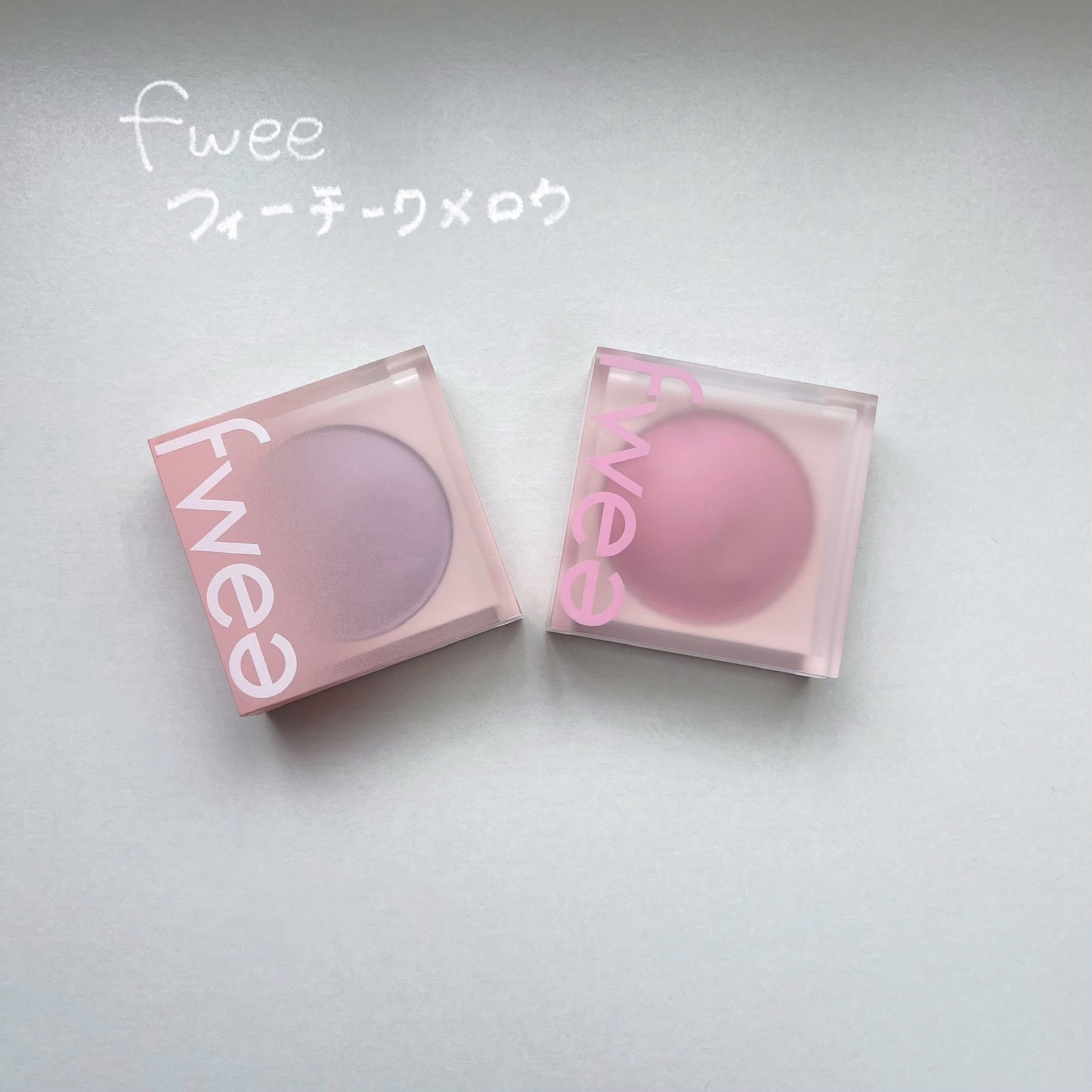 フィーチークメロウ 05 ラブミーライト/fwee/ジェル・クリームチークを使ったクチコミ（1枚目）