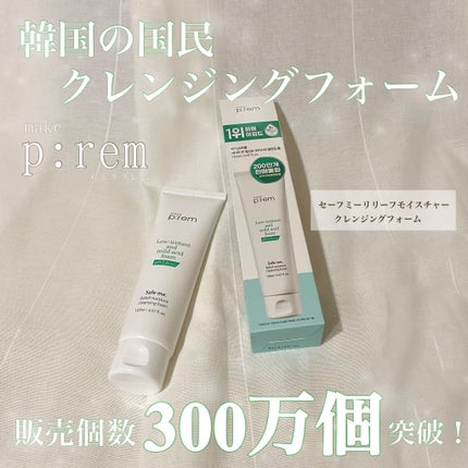 セーフミー リリーフウォータリークリーム/make prem/フェイスクリームを使ったクチコミ(2枚目)