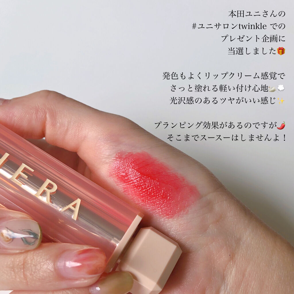 センシュアルスパイシーヌードバーム/HERA/口紅を使ったクチコミ（2枚目）