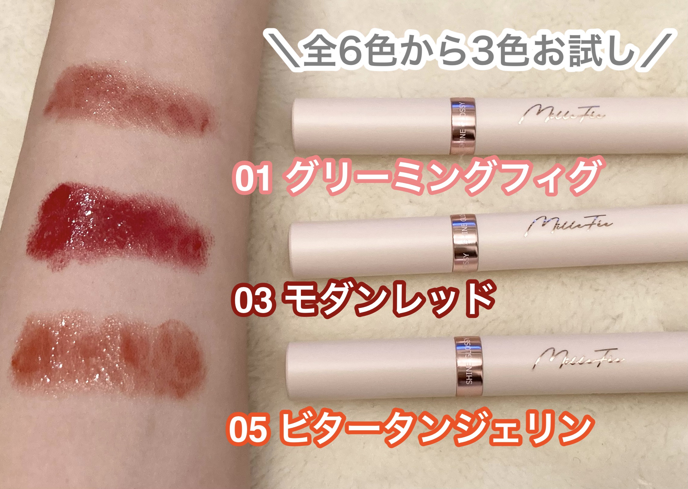 グロウリップス 01 グリーミングフィグ/MilleFée/口紅を使ったクチコミ（2枚目）