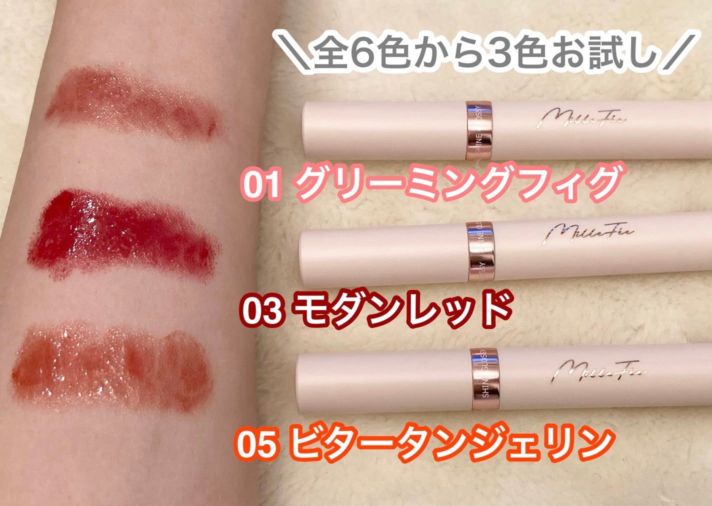 グロウリップス/MilleFée/口紅を使ったクチコミ(2枚目)