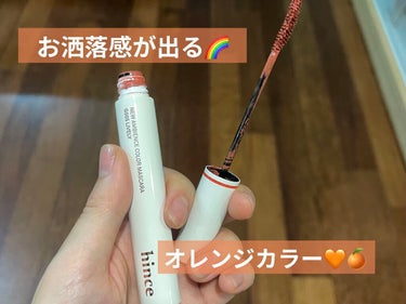 
hinceのカラーマスカラ　ライブリー
オレンジブラウン🍊🧡でカラーマスカラ初心者の私にも試しやすい色味で良かったです！

ダマになることなく塗れて良い👍
カラーも落ち着きがあってお洒落感が出ました💕

@コスメの口コミを見ていて少数パンダ目になったと書いてあるのを見て私はどうかなと試したところ

マスカラ下地なしでこれ一本朝から夜まで外出。
家帰ったらパンダ目になっててやってしもうたーってなったんでマスカラ下地はした方が良いと思います🥲涙目になったか汗が原因かはたまた瞬きが多かったかしら😇
パンダ目にはならずともカールの持ちはそこまで良くないのでカール力欲しい方は対策必須。

色は可愛いし塗りやすいから下地と一緒に使います🥰💓

⭐️税込2200円

#hince
#ニューアンビエンスカラーマスカラ
#ライブリー
#オレンジカラー
#オレンジブラウン
#お洒落
#下地必須の画像 その0