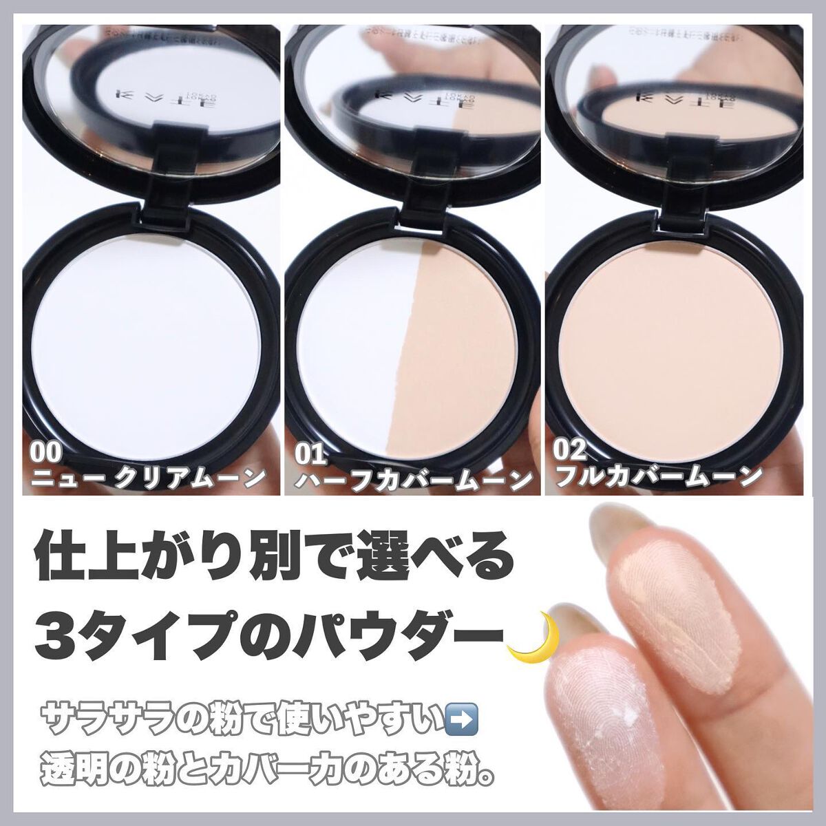 2023年春新作プレストパウダー】ムーンプレストブライトパウダー｜KATE