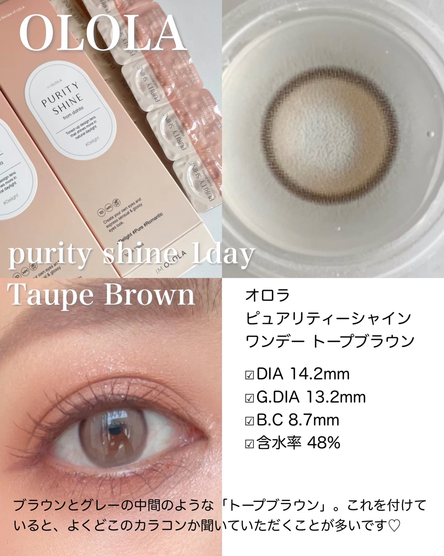 ピュアリティーシャインワンデー(PURITYSHINE 1day)/OLOLA/ワンデー(1DAY)カラコンを使ったクチコミ(2枚目)