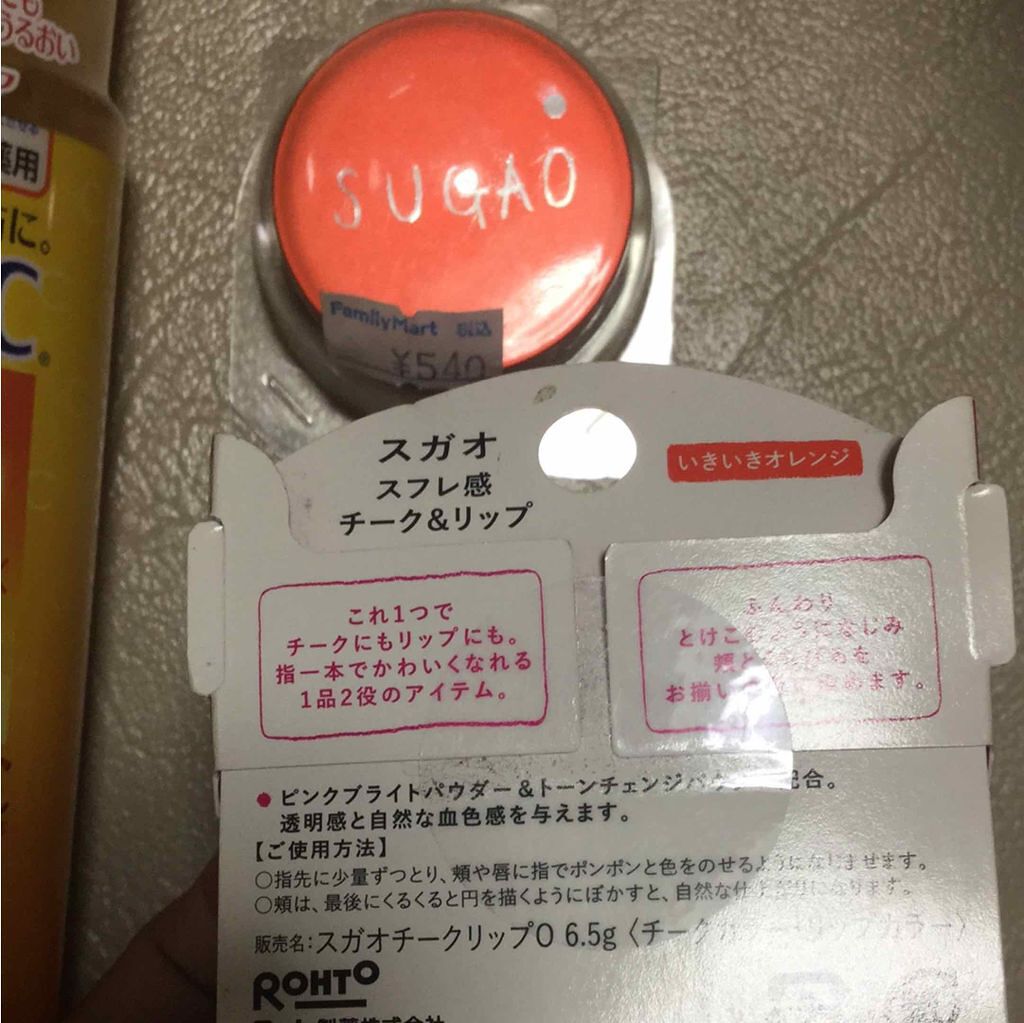 スフレ感チーク＆リップ/SUGAO®/ジェル・クリームチークを使ったクチコミ（2枚目）