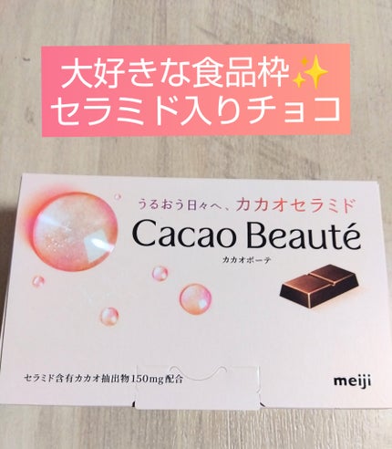 ビューティー定期便/bea’s up beauty book (ビーズアップ ビューティブック)/その他キットセットを使ったクチコミ(5枚目)