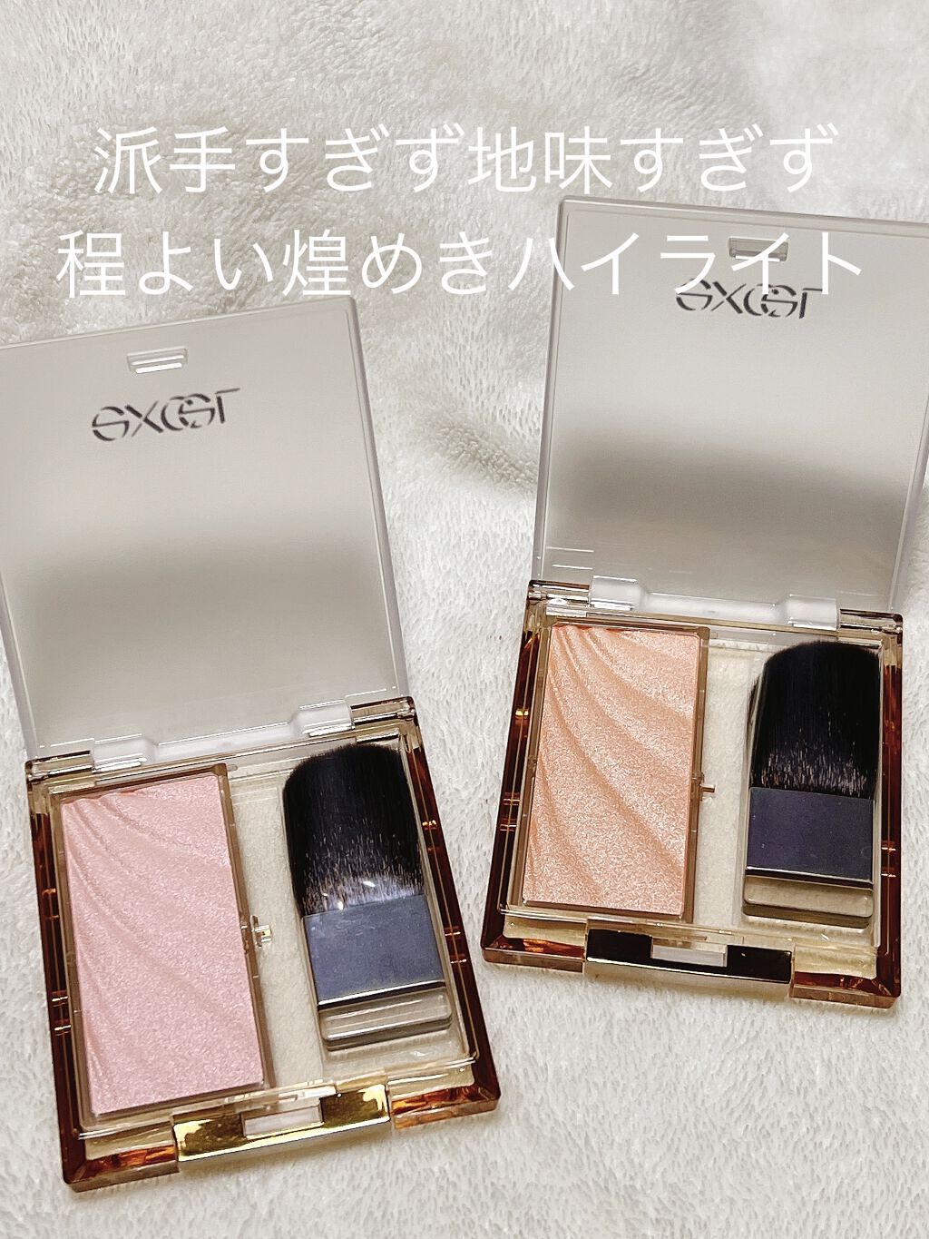 ドレープド シマーグロウ/excel/パウダーハイライトを使ったクチコミ（1枚目）