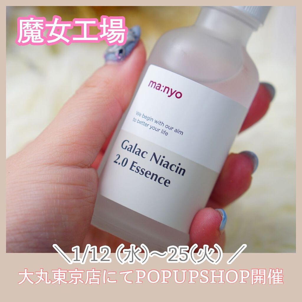 ガラクナイアシン2.0エッセンス/manyo/美容液を使ったクチコミ(1枚目)