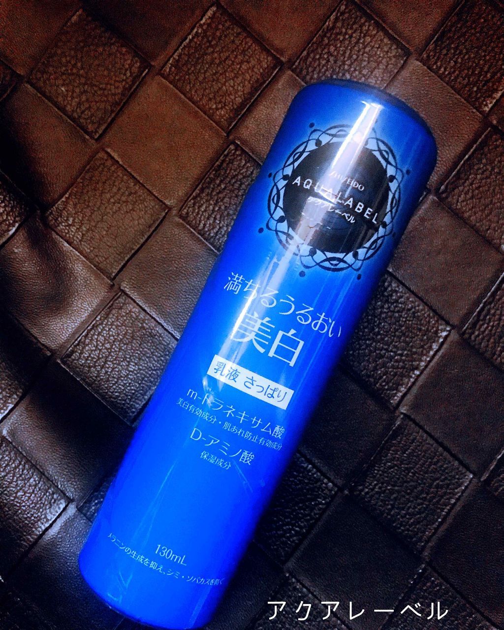 ホワイトアップ エマルジョン(I)/アクアレーベル/乳液を使ったクチコミ(1枚目)