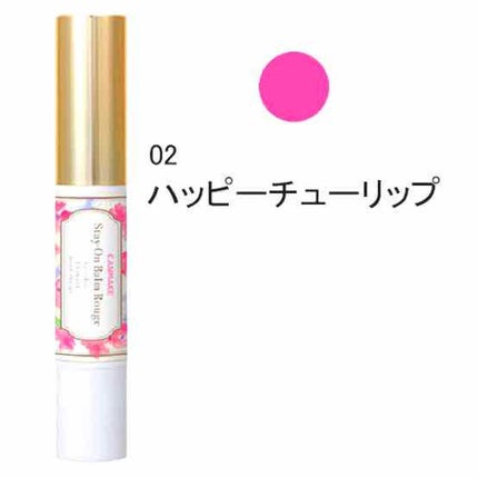 ステイオンバームルージュ/キャンメイク/口紅を使ったクチコミ(2枚目)