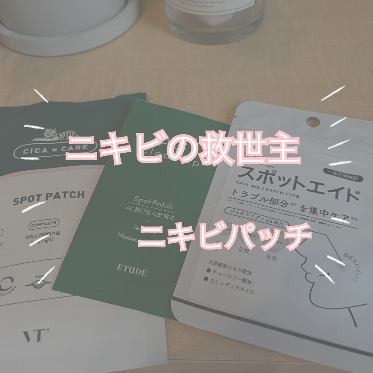 ACC パッチ/ETUDE/シートマスク・パックを使ったクチコミ（1枚目）