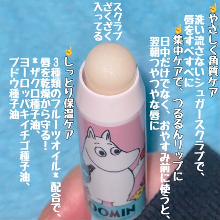 レブロン キス シュガー スクラブ/REVLON/リップスクラブを使ったクチコミ(2枚目)