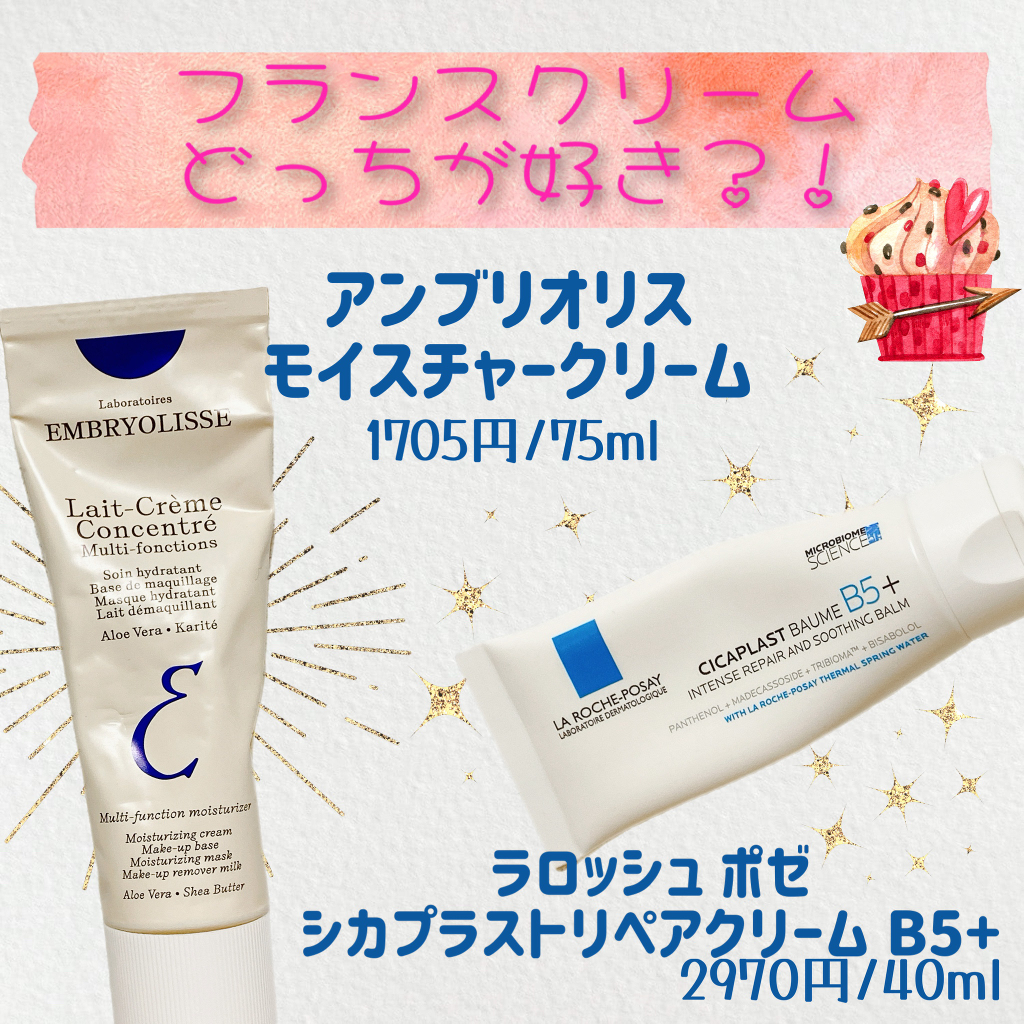 アンブリオリス モイスチャークリーム/アンブリオリス/フェイスクリームを使ったクチコミ（1枚目）