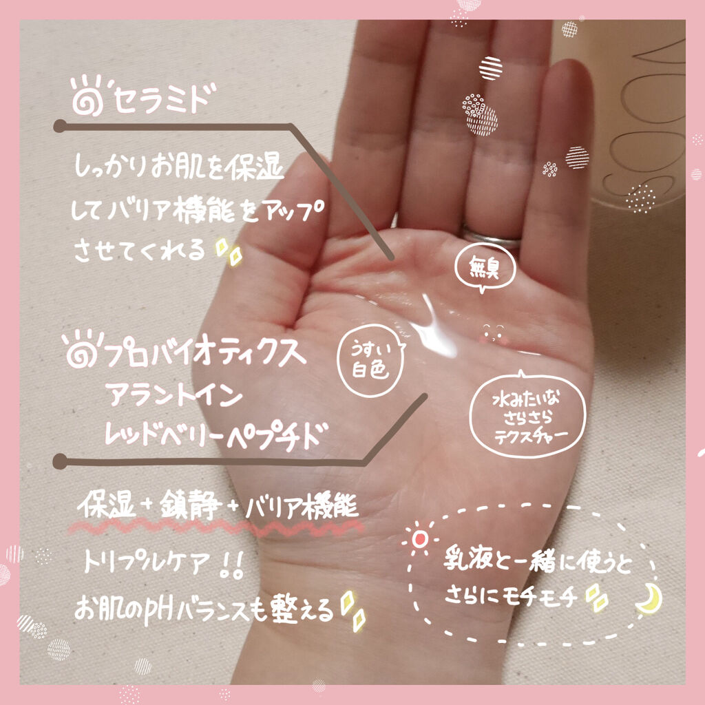 5.5 パランジングウォーター/soon＋/化粧水を使ったクチコミ（2枚目）