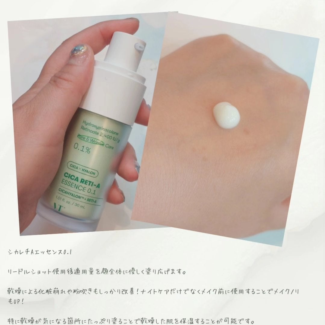 シカレチA エッセンス0.1/VT/美容液を使ったクチコミ(4枚目)