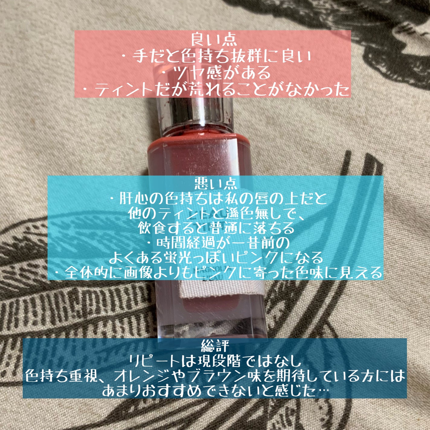 ローティント/BBIA/リップティントを使ったクチコミ(3枚目)