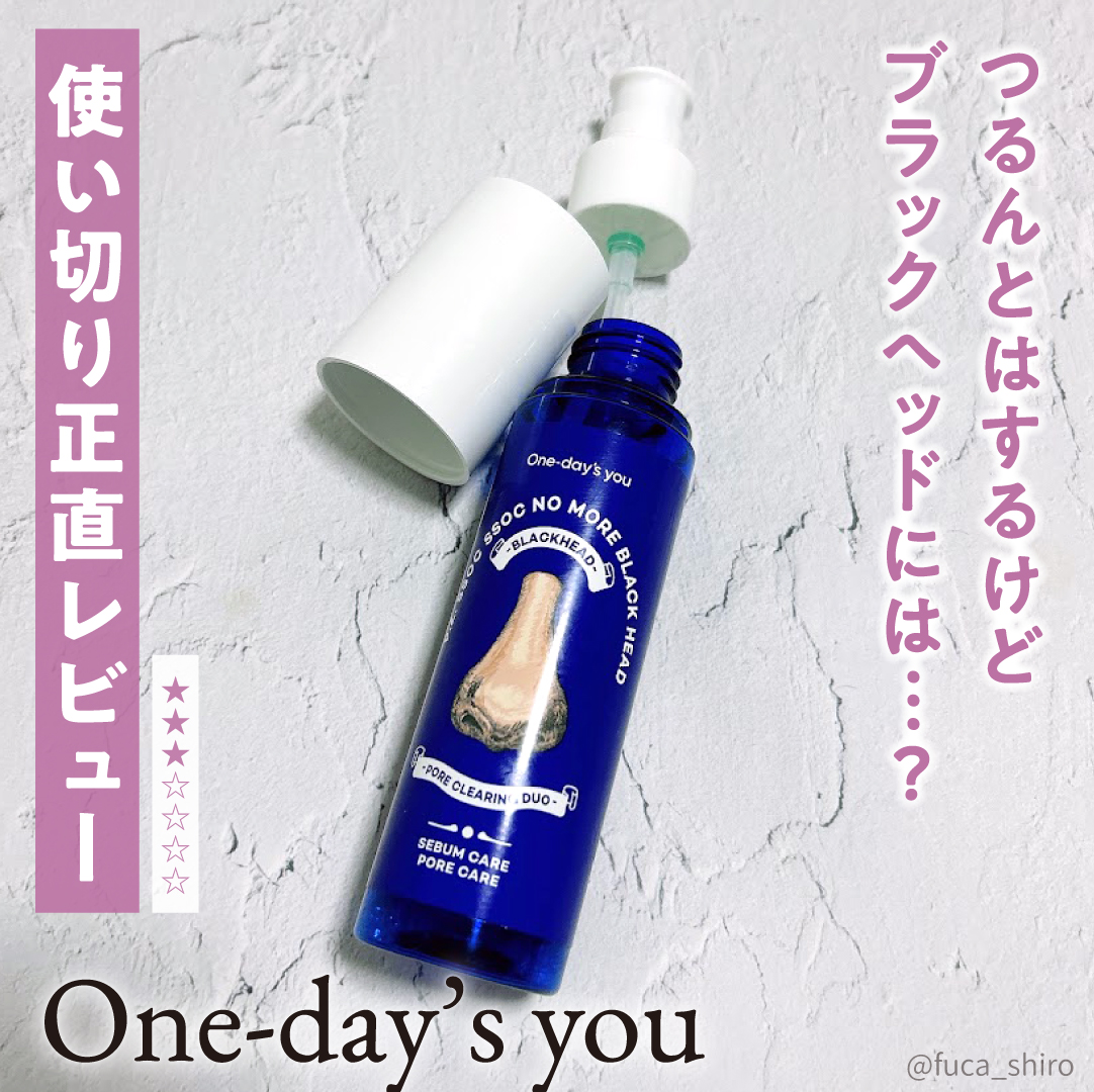 ノーモアブラックヘッド(ノーズピーリング)/One-day's you/スクラブ・ゴマージュを使ったクチコミ（1枚目）