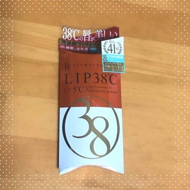 ⚠️手の写真ありです。こんばんは！今回は購入品紹介&レビューです！ 

◆LIP38℃リップトリートメント+5℃(FLOWFUSHI※UZUになる前です)

前回の投稿でチラッと紹介したのですが、こちら