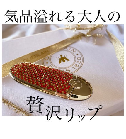 ルージュ ジェ/GUERLAIN/口紅を使ったクチコミ(1枚目)