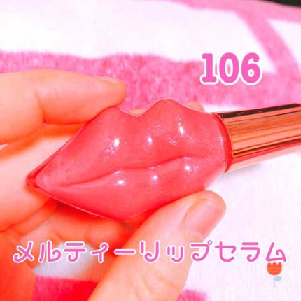 メルティーリップセラム/プランプピンク/リップグロスを使ったクチコミ(1枚目)