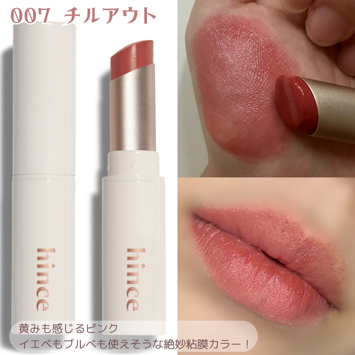 ムードインハンサーリップグロウ/hince/口紅を使ったクチコミ(4枚目)