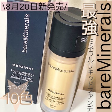 オリジナル  リキッド  ミネラル  ファンデーション フェアアイボリー 02/bareMinerals/リキッドファンデーションを使ったクチコミ（1枚目）