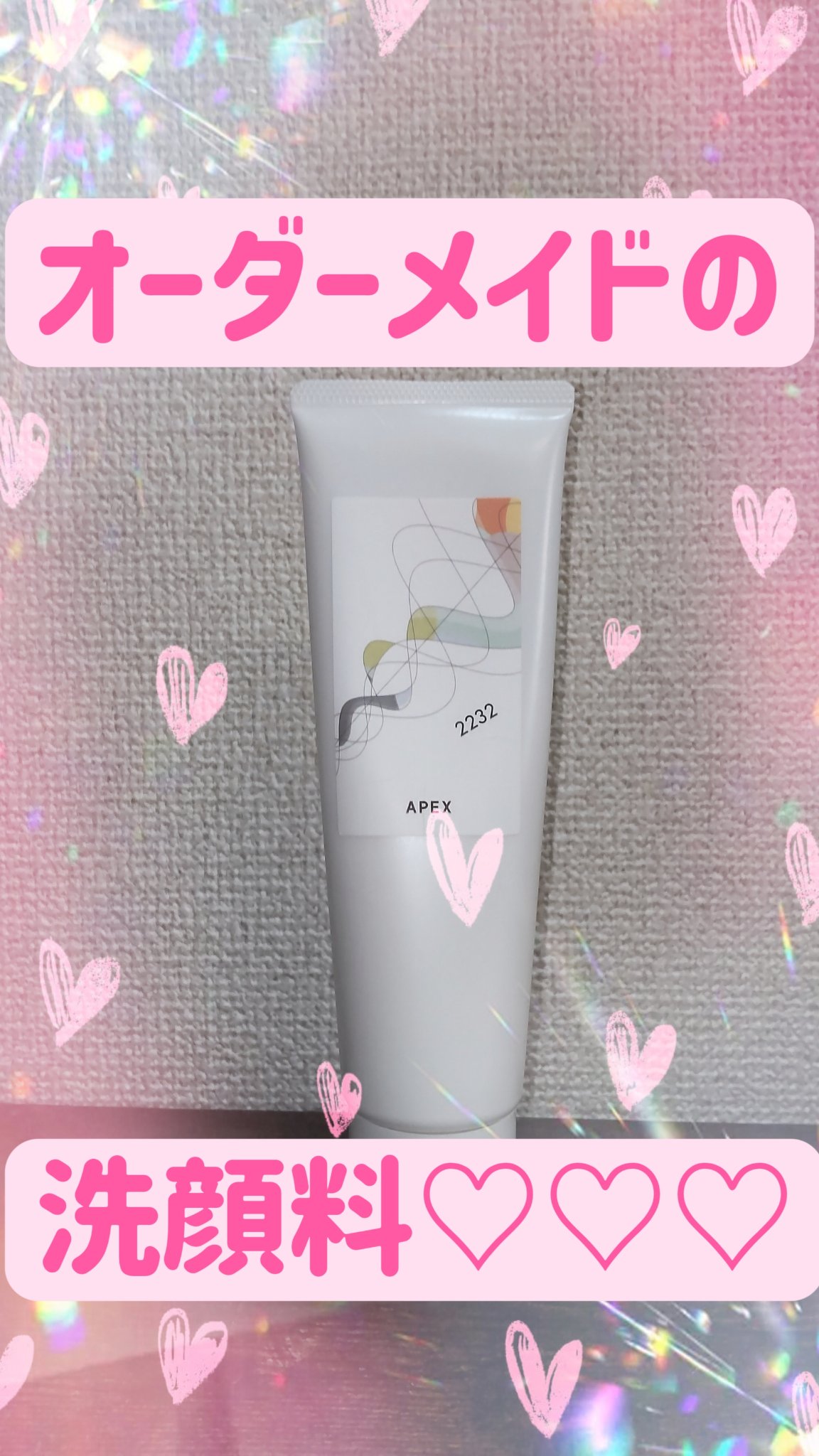 ウォッシュ/APEX/洗顔フォームを使ったクチコミ（1枚目）