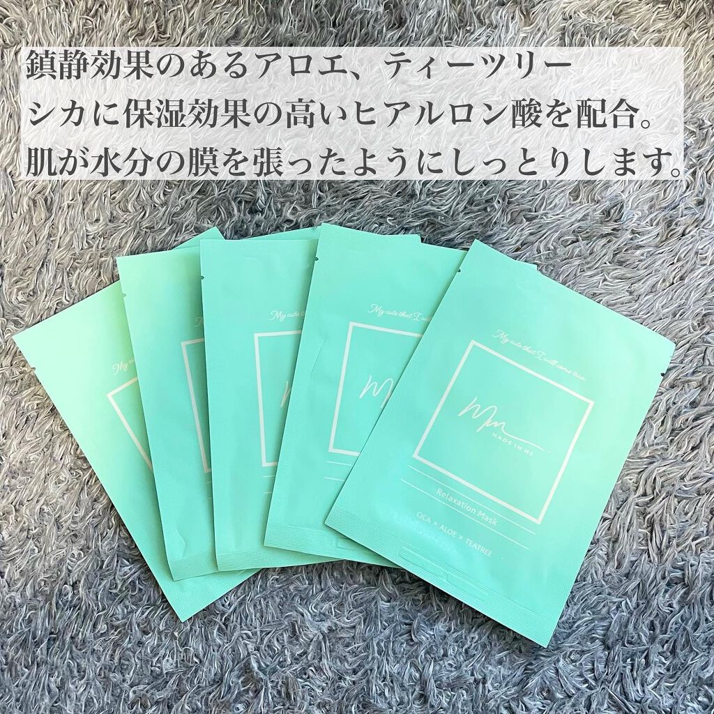リラクゼーションマスク/MADE IN ME/シートマスク・パックを使ったクチコミ(3枚目)