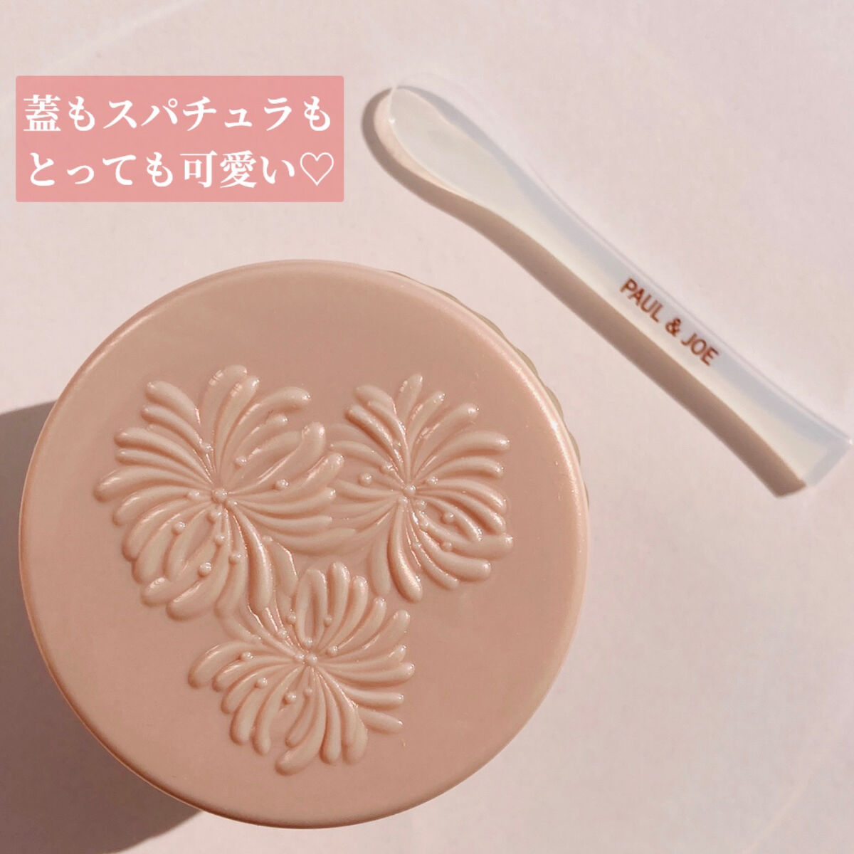 フォンダン クリーム ファンデーション 102/PAUL & JOE BEAUTE/クリーム・エマルジョンファンデーションを使ったクチコミ（3枚目）