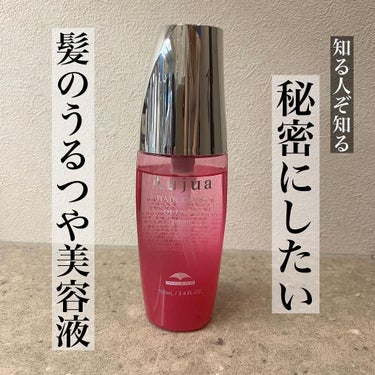 【3点セット】オージュアQUセラムv＜ヘアトリートメント＞ 100ml