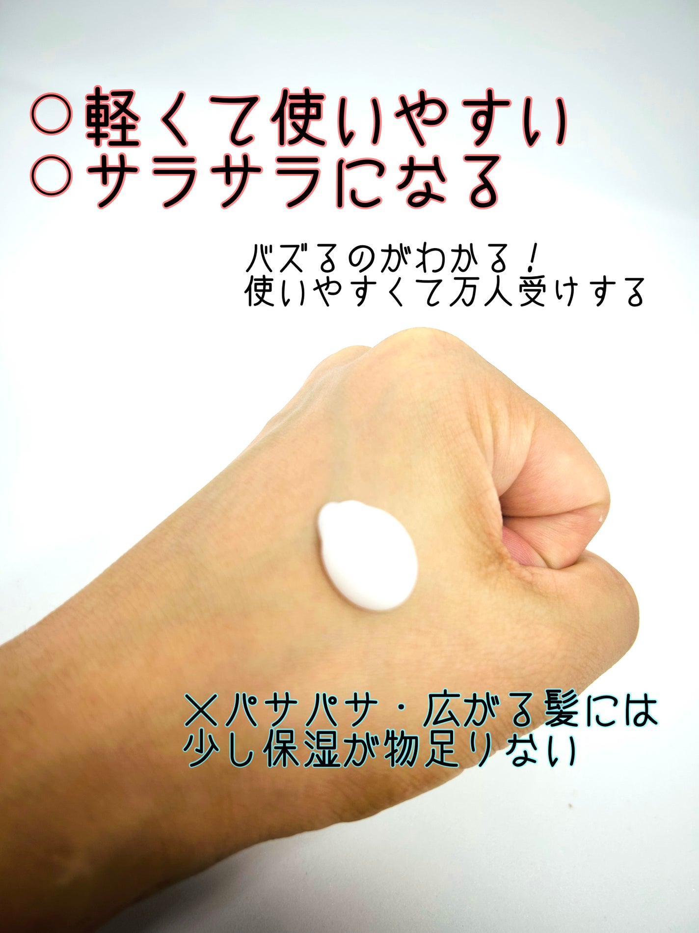 エッセンスインヘアミルク/オルビス/ヘアミルクを使ったクチコミ(3枚目)
