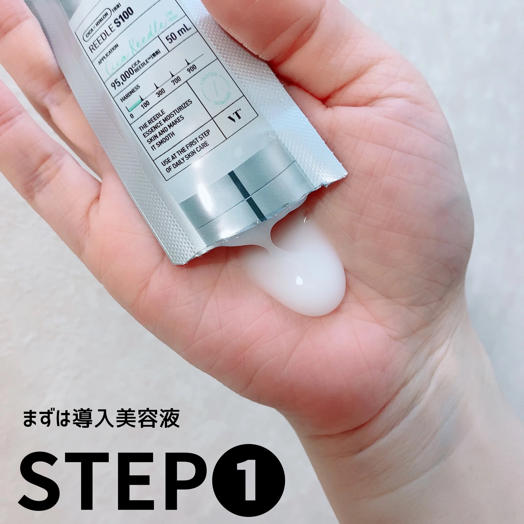 マイルドリードルS 50 2ステップマスク/VT/シートマスク・パックを使ったクチコミ（3枚目）